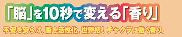 サーキュエッセンス1